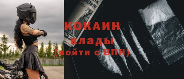 COCAINE Бородино